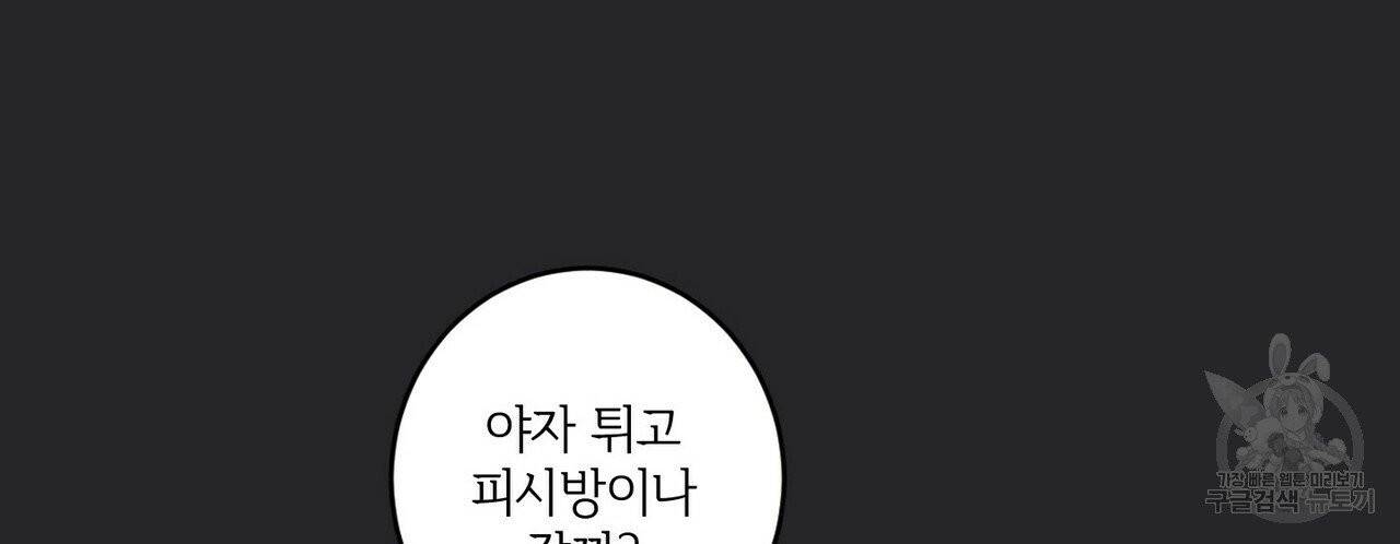 문학소년 12화 144