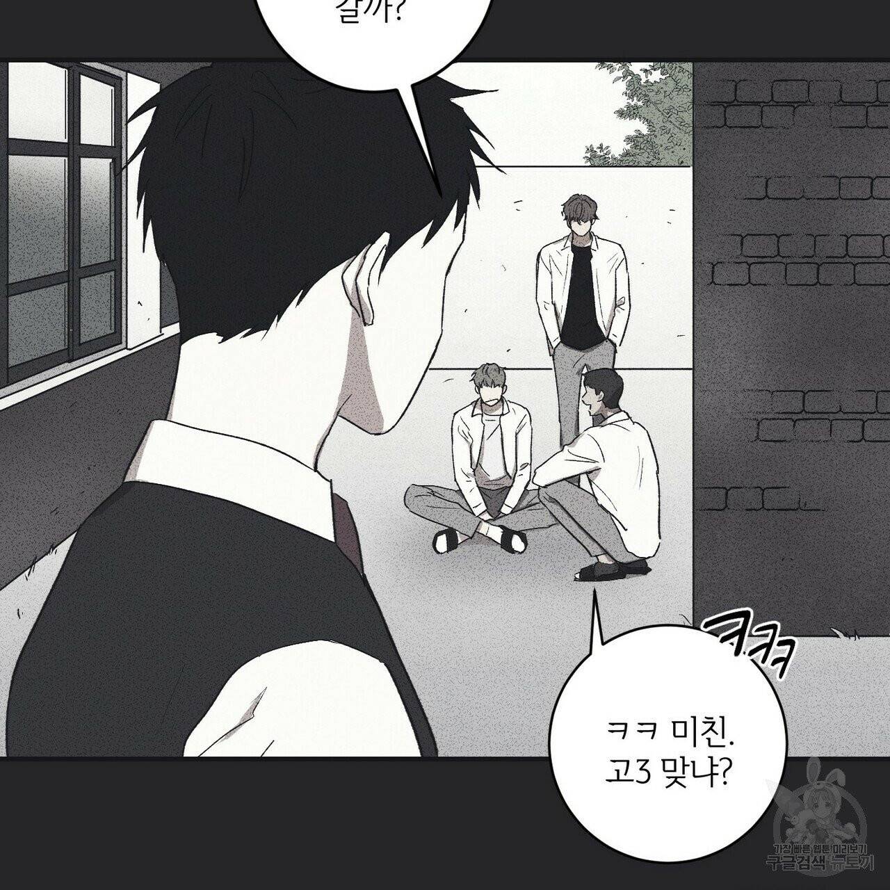 문학소년 12화 145