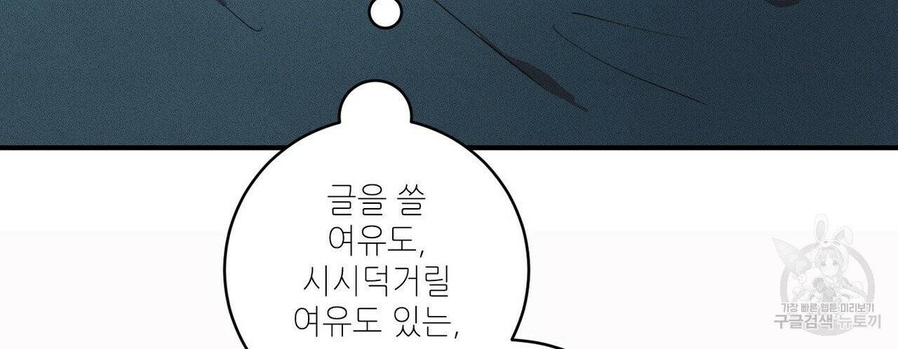 문학소년 12화 150