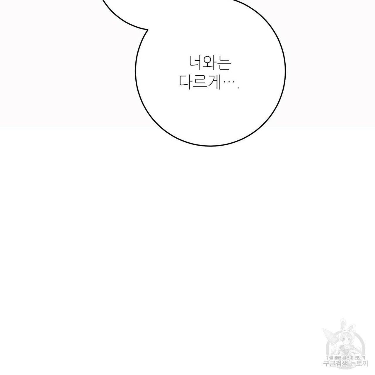 문학소년 12화 151