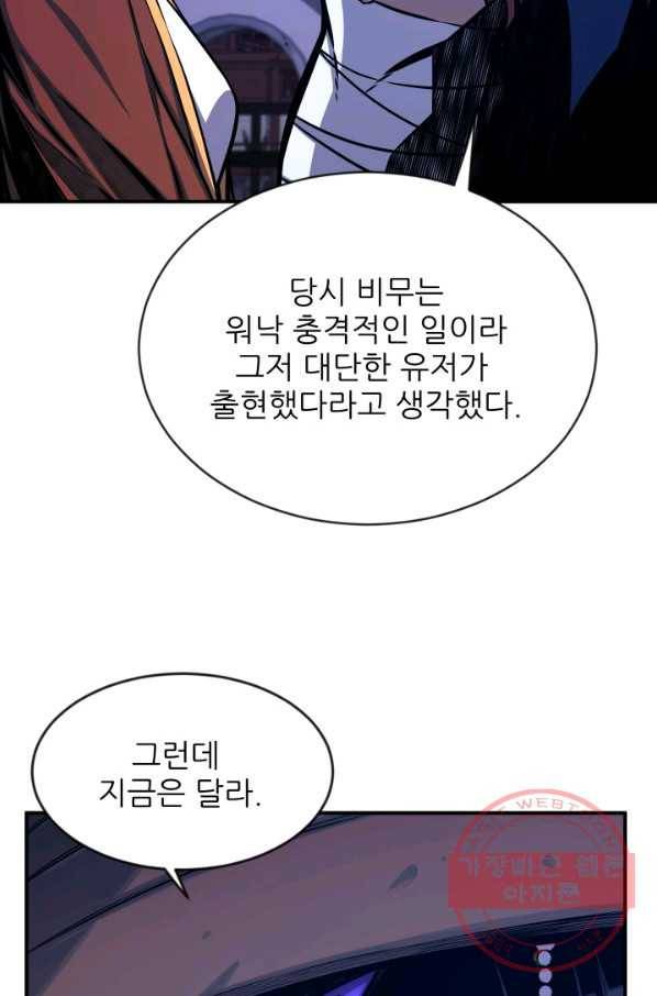 미르의 전설 : 금갑도룡 41화 5