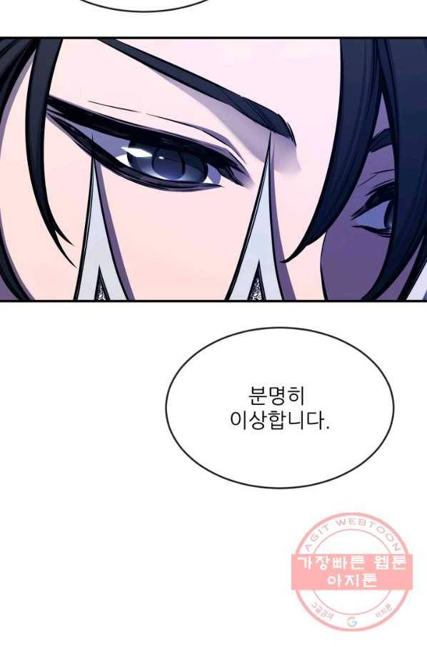 미르의 전설 : 금갑도룡 41화 7