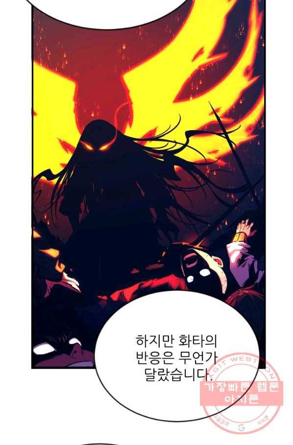 미르의 전설 : 금갑도룡 41화 13