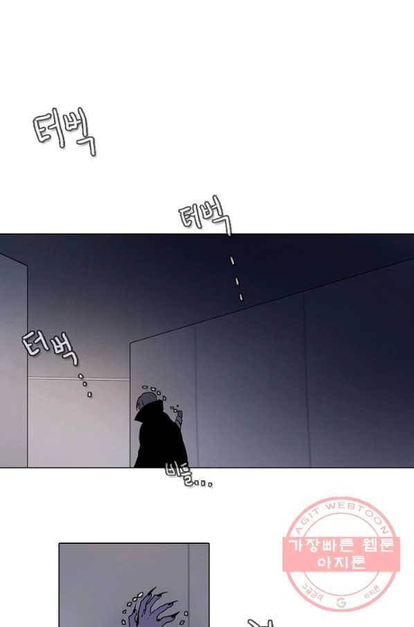 엔드와 세이브 148화 연구소(15) 1