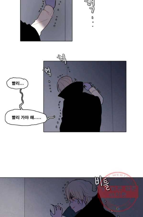 엔드와 세이브 148화 연구소(15) 2