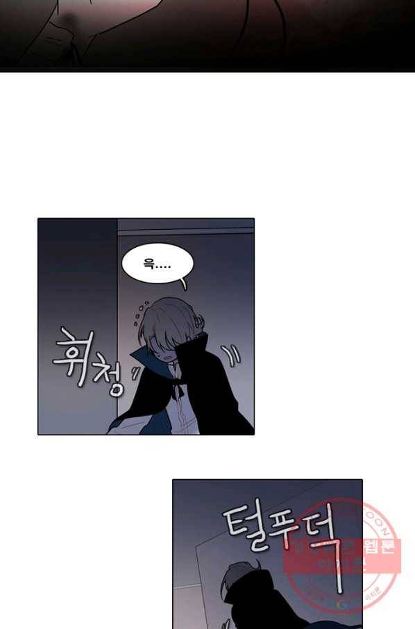 엔드와 세이브 148화 연구소(15) 4