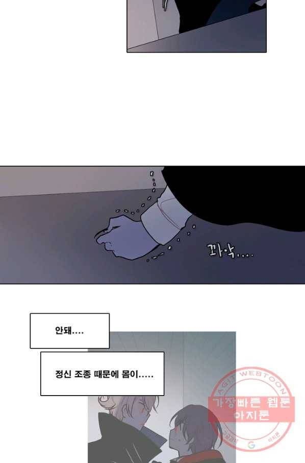 엔드와 세이브 148화 연구소(15) 5