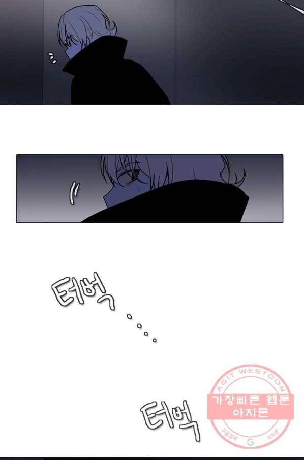 엔드와 세이브 148화 연구소(15) 10
