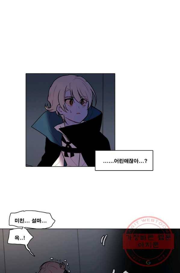 엔드와 세이브 148화 연구소(15) 14