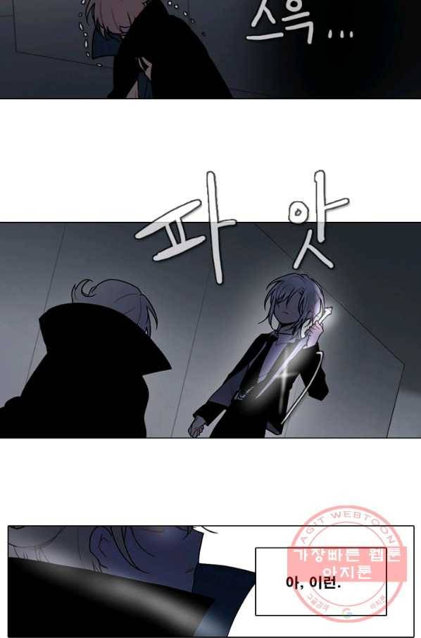 엔드와 세이브 148화 연구소(15) 15