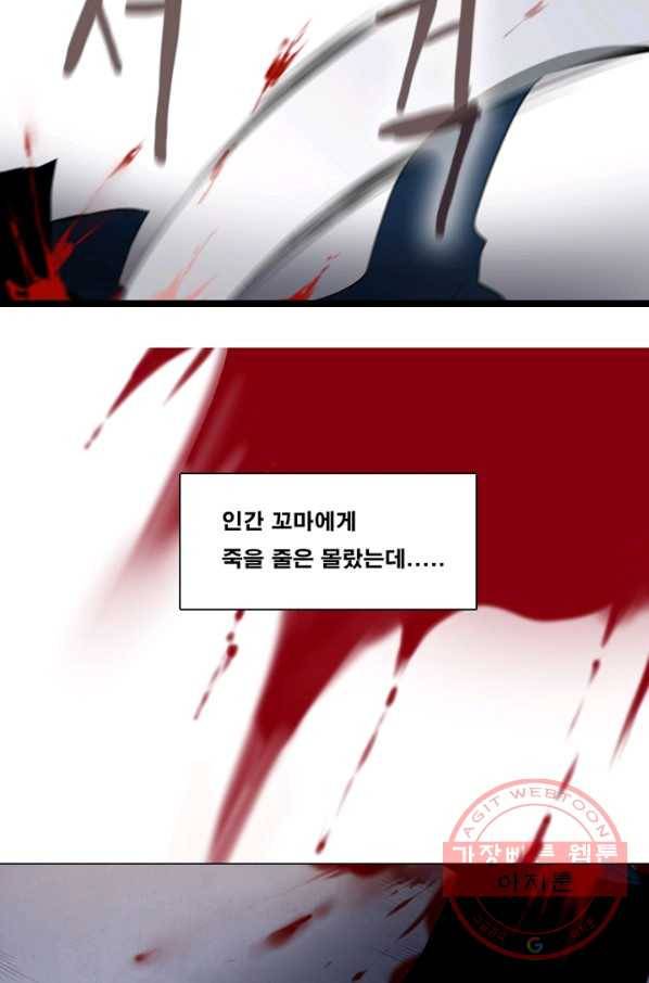엔드와 세이브 148화 연구소(15) 17