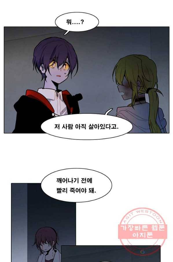 엔드와 세이브 148화 연구소(15) 20