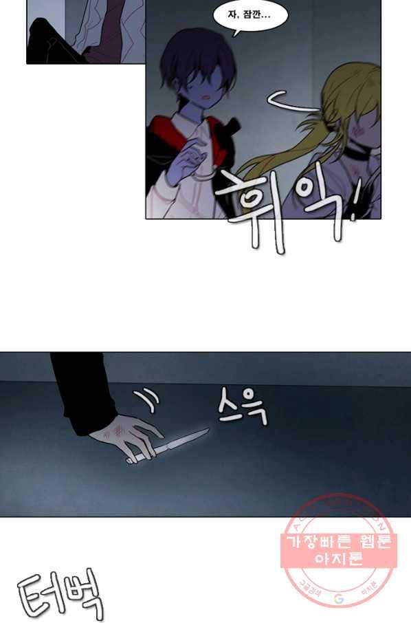 엔드와 세이브 148화 연구소(15) 21