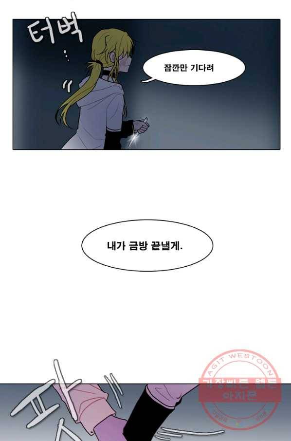 엔드와 세이브 148화 연구소(15) 22
