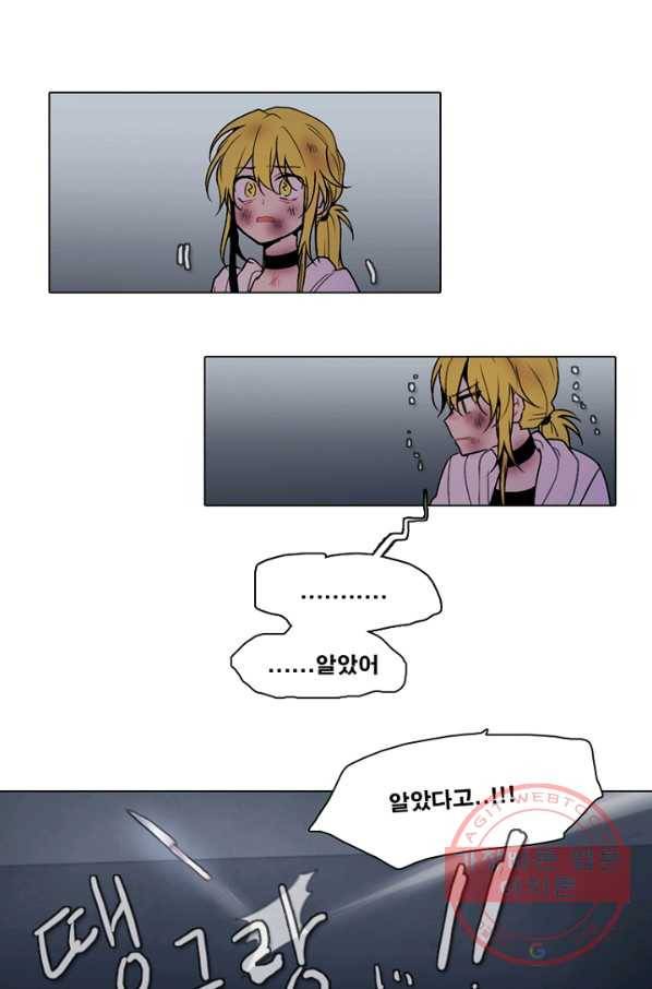 엔드와 세이브 148화 연구소(15) 30