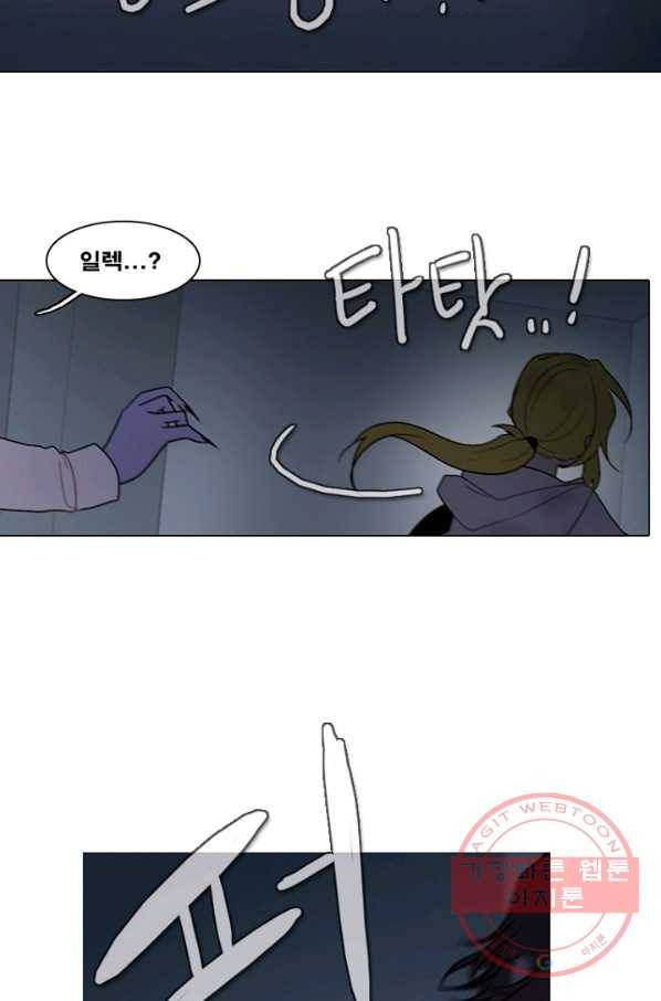 엔드와 세이브 148화 연구소(15) 31