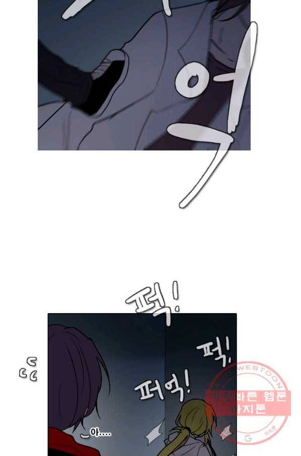 엔드와 세이브 148화 연구소(15) 32
