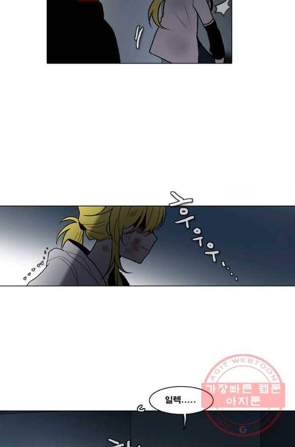 엔드와 세이브 148화 연구소(15) 33