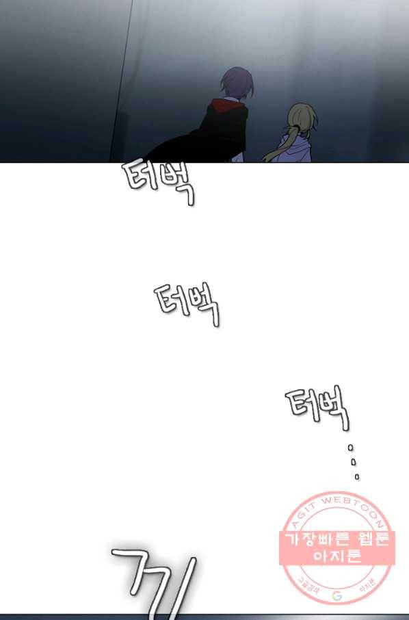 엔드와 세이브 148화 연구소(15) 35