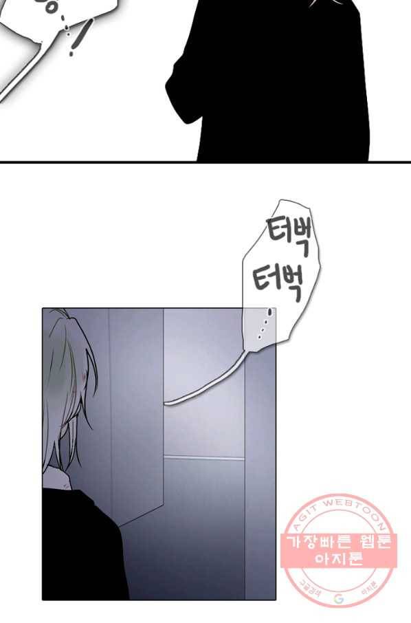 엔드와 세이브 148화 연구소(15) 38