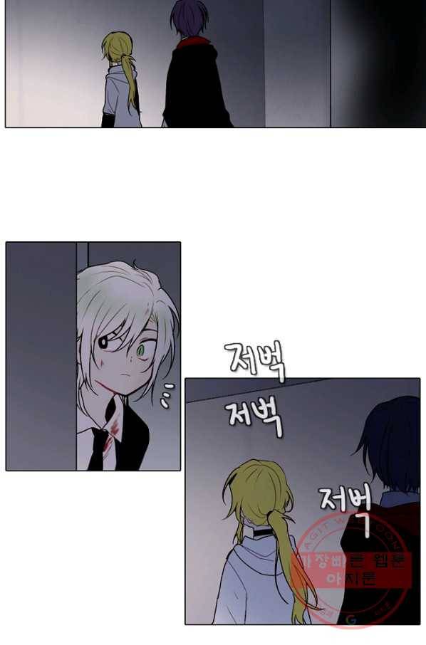 엔드와 세이브 148화 연구소(15) 40