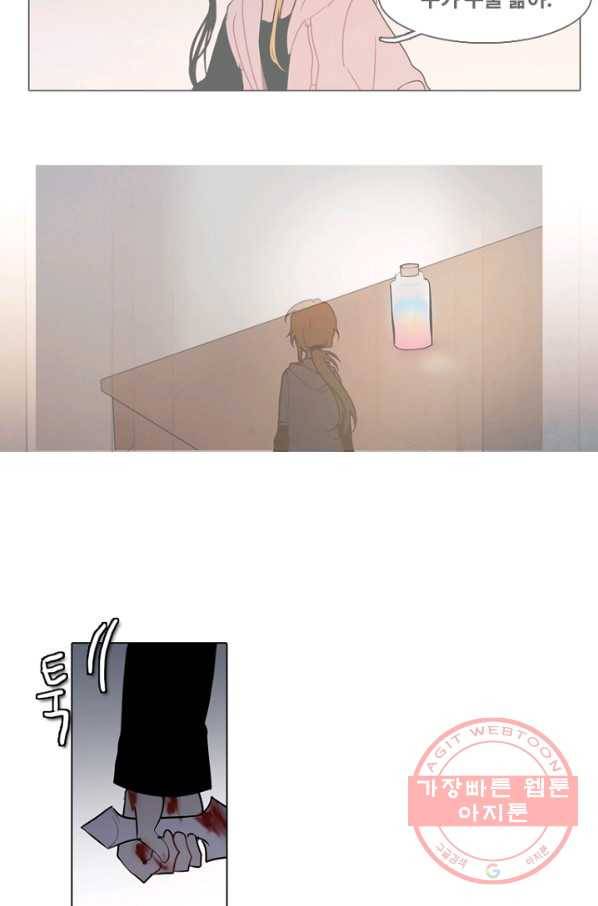 엔드와 세이브 148화 연구소(15) 43