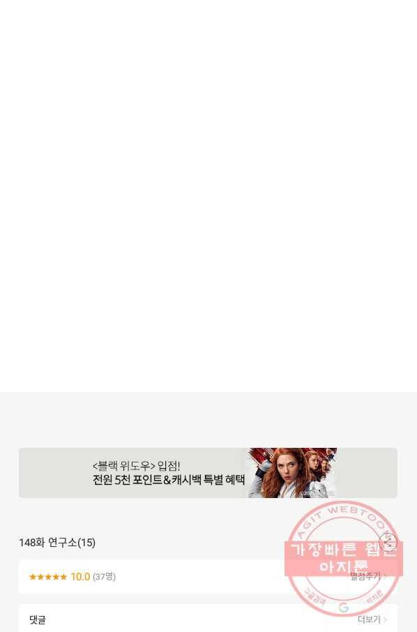엔드와 세이브 148화 연구소(15) 45