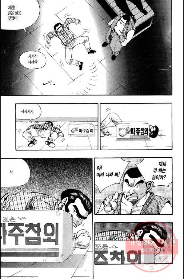키드갱 47화 2