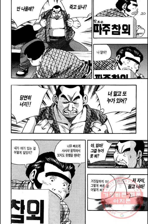 키드갱 47화 3