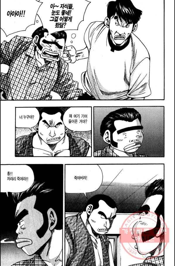 키드갱 47화 4