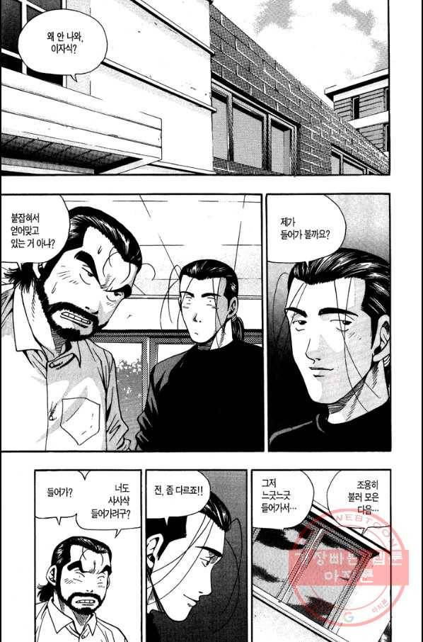 키드갱 47화 6