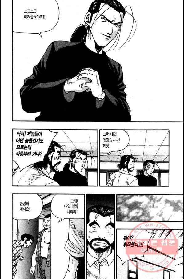 키드갱 47화 7