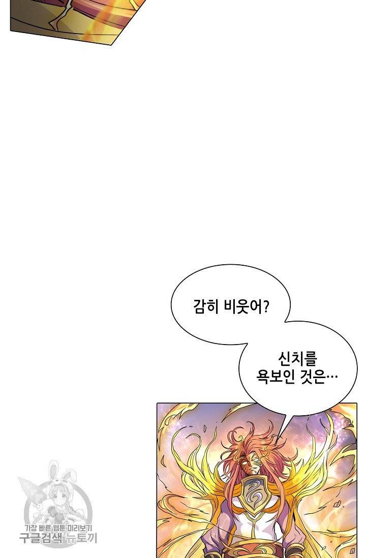 T.K.R (The killer returns) 226화 4