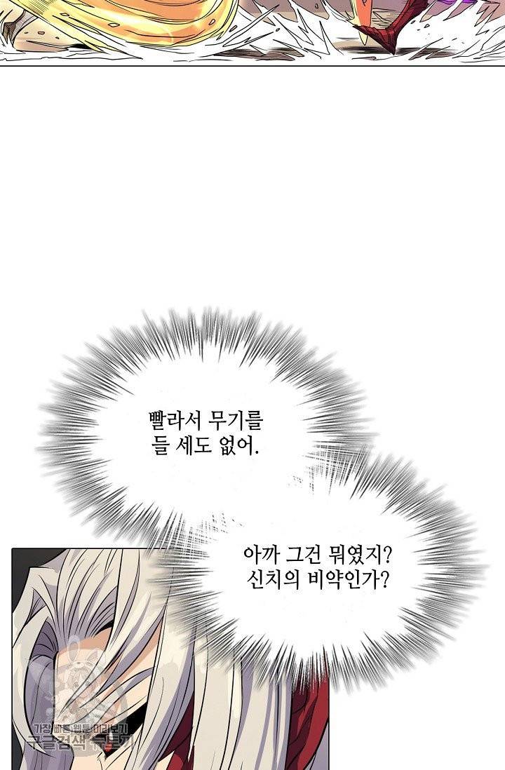 T.K.R (The killer returns) 226화 8