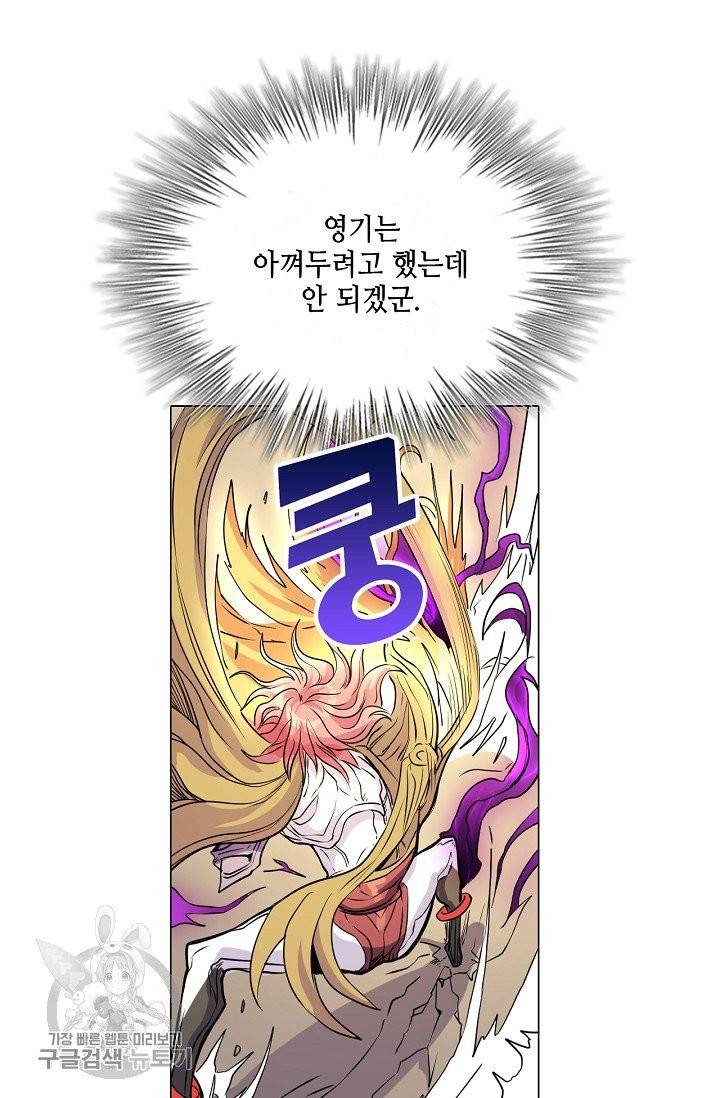 T.K.R (The killer returns) 226화 11
