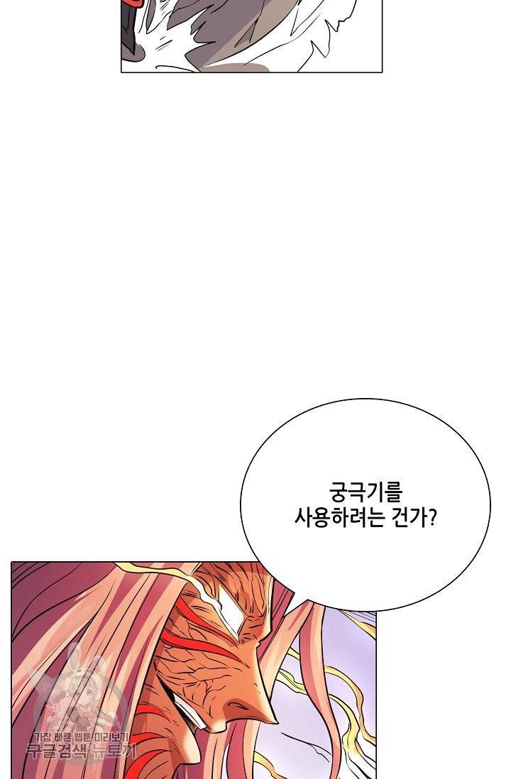 T.K.R (The killer returns) 226화 12