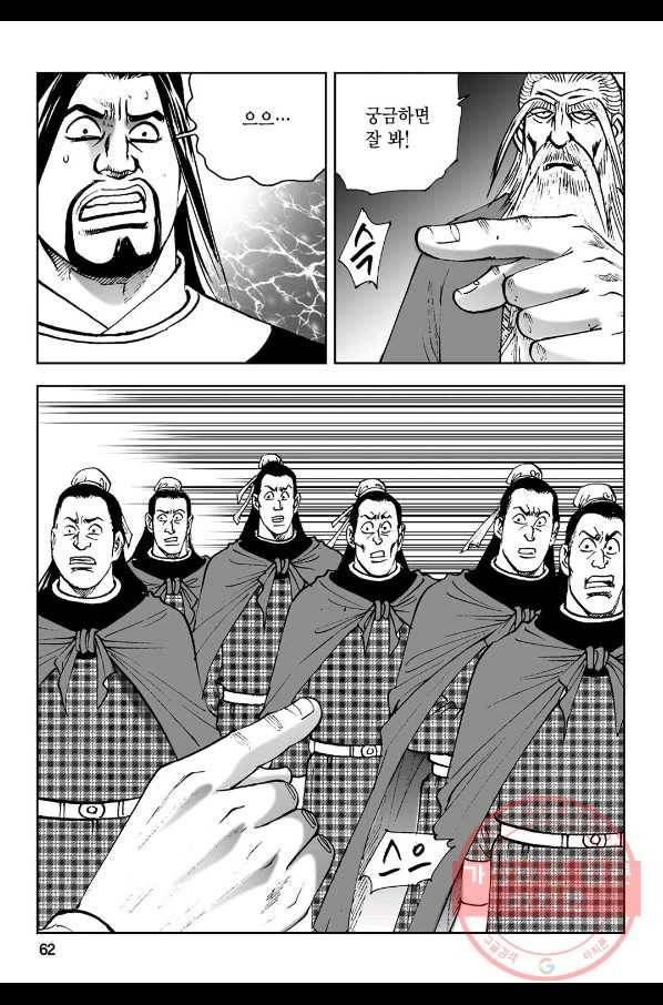 불선다루 4화 3