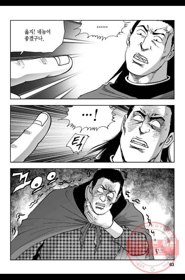 불선다루 4화 4