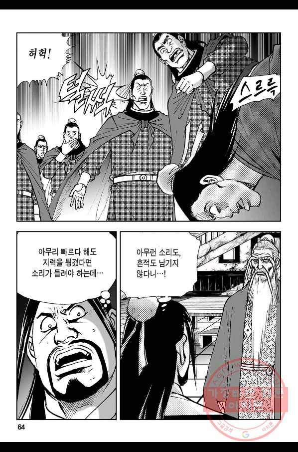 불선다루 4화 5