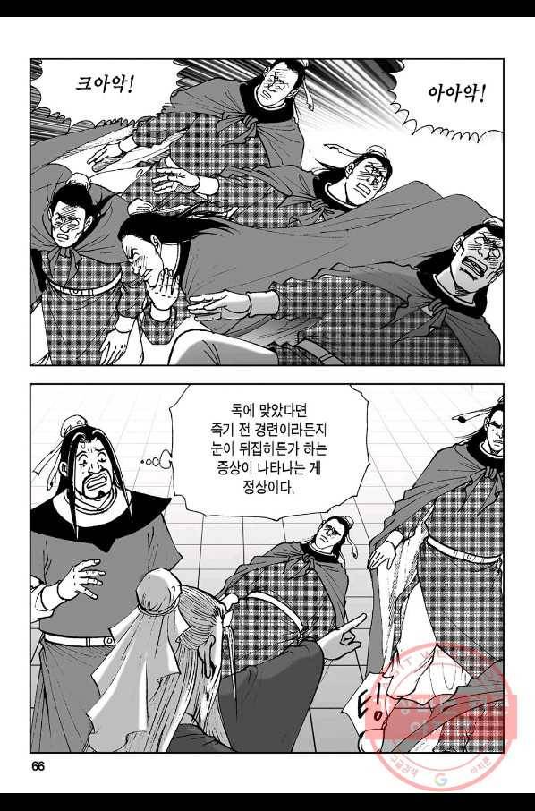 불선다루 4화 7