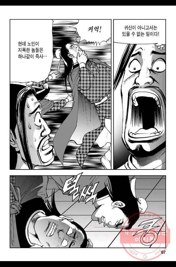 불선다루 4화 8