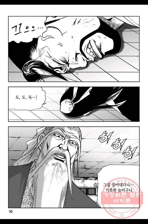 불선다루 4화 11