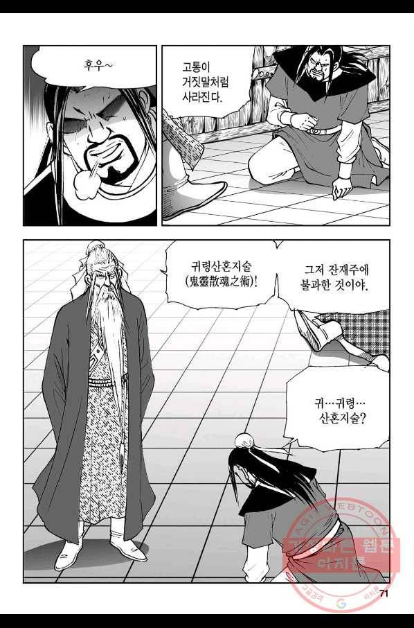 불선다루 4화 12
