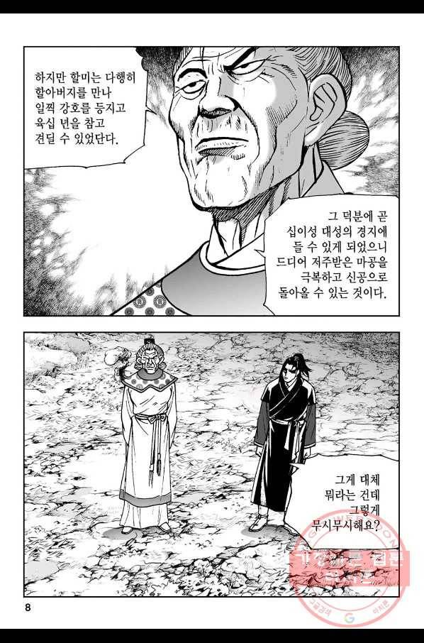 불선다루 11화 3
