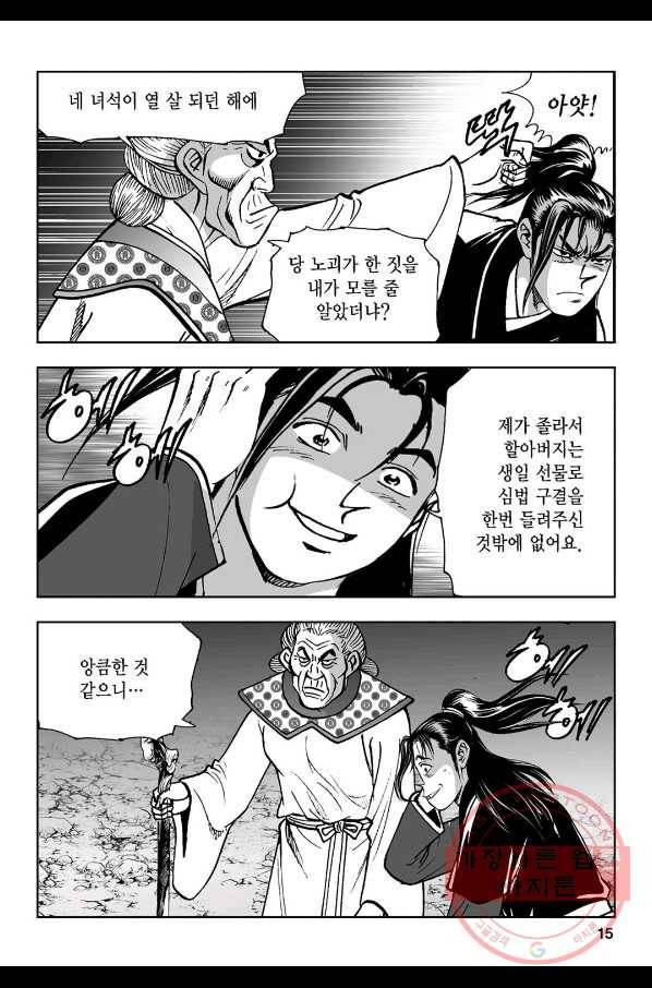 불선다루 11화 10