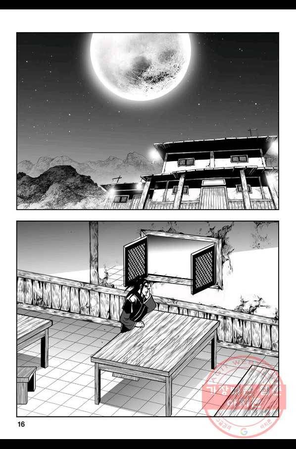 불선다루 11화 11