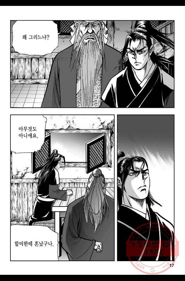 불선다루 11화 12