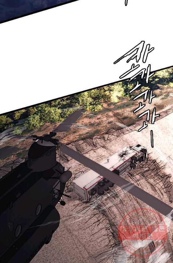 미르신화전기 50화 폭룡의 후예(2) 2
