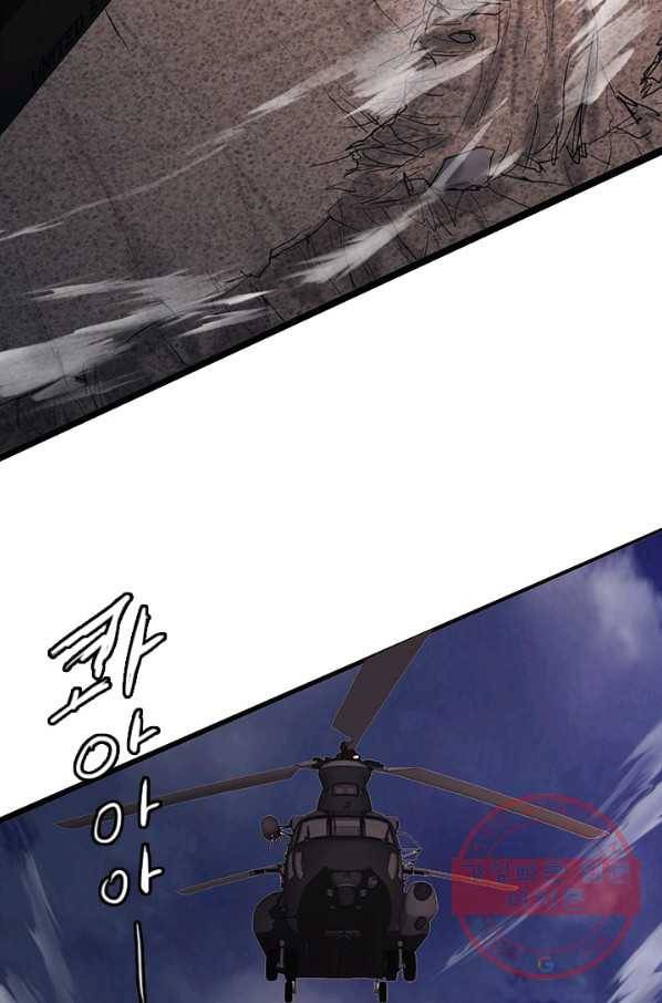 미르신화전기 50화 폭룡의 후예(2) 3
