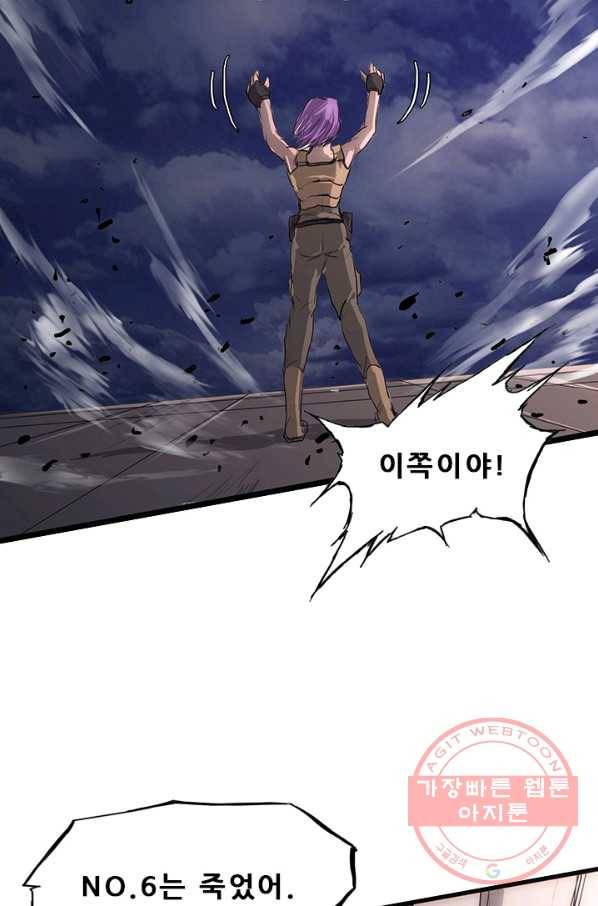 미르신화전기 50화 폭룡의 후예(2) 4